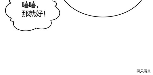毒皇妃也有可爱闺蜜？[拷贝漫画]韩漫全集-第10话无删减无遮挡章节图片 