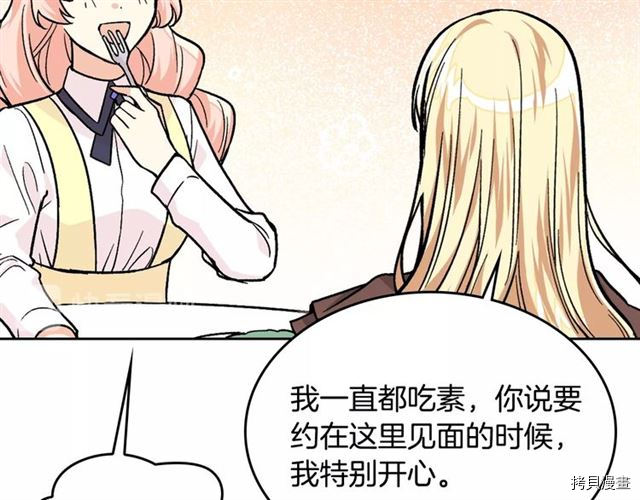 毒皇妃也有可爱闺蜜？[拷贝漫画]韩漫全集-第10话无删减无遮挡章节图片 