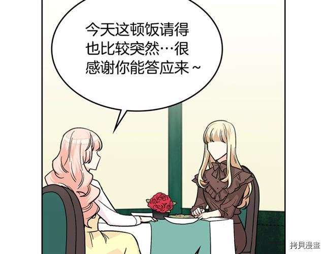 毒皇妃也有可爱闺蜜？[拷贝漫画]韩漫全集-第10话无删减无遮挡章节图片 