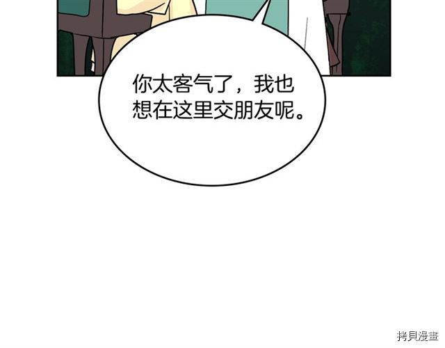 毒皇妃也有可爱闺蜜？[拷贝漫画]韩漫全集-第10话无删减无遮挡章节图片 