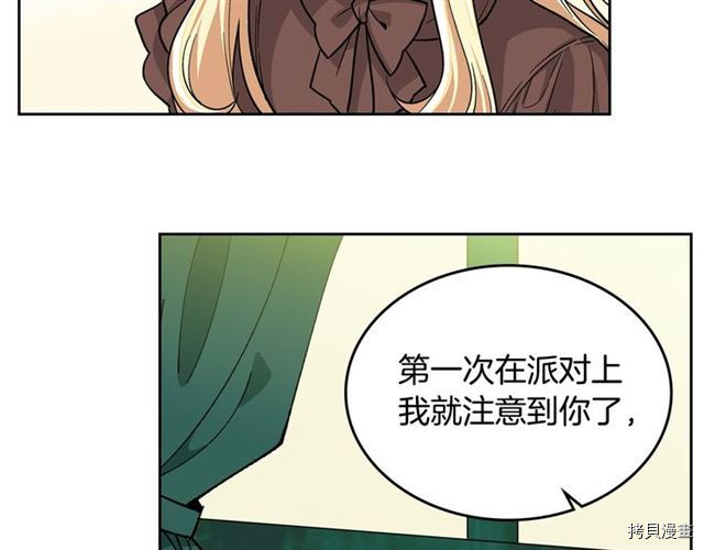 毒皇妃也有可爱闺蜜？[拷贝漫画]韩漫全集-第10话无删减无遮挡章节图片 