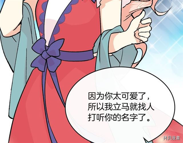 毒皇妃也有可爱闺蜜？[拷贝漫画]韩漫全集-第10话无删减无遮挡章节图片 