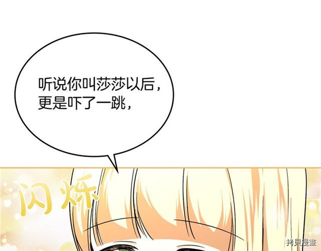 毒皇妃也有可爱闺蜜？[拷贝漫画]韩漫全集-第10话无删减无遮挡章节图片 