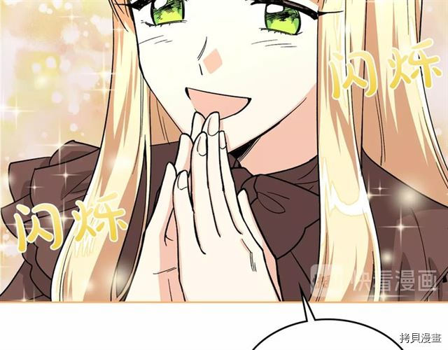 毒皇妃也有可爱闺蜜？[拷贝漫画]韩漫全集-第10话无删减无遮挡章节图片 