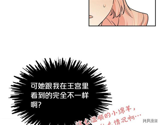 毒皇妃也有可爱闺蜜？[拷贝漫画]韩漫全集-第10话无删减无遮挡章节图片 