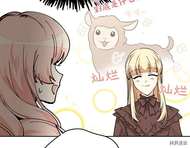 毒皇妃也有可爱闺蜜？[拷贝漫画]韩漫全集-第10话无删减无遮挡章节图片 
