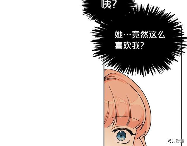 毒皇妃也有可爱闺蜜？[拷贝漫画]韩漫全集-第10话无删减无遮挡章节图片 