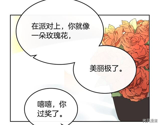 毒皇妃也有可爱闺蜜？[拷贝漫画]韩漫全集-第10话无删减无遮挡章节图片 