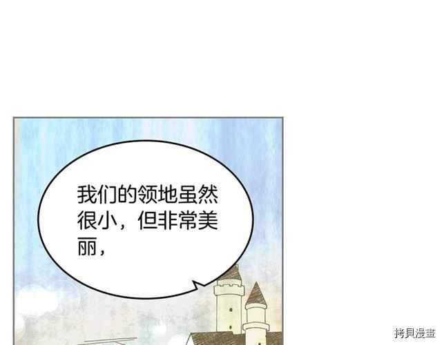 毒皇妃也有可爱闺蜜？[拷贝漫画]韩漫全集-第10话无删减无遮挡章节图片 