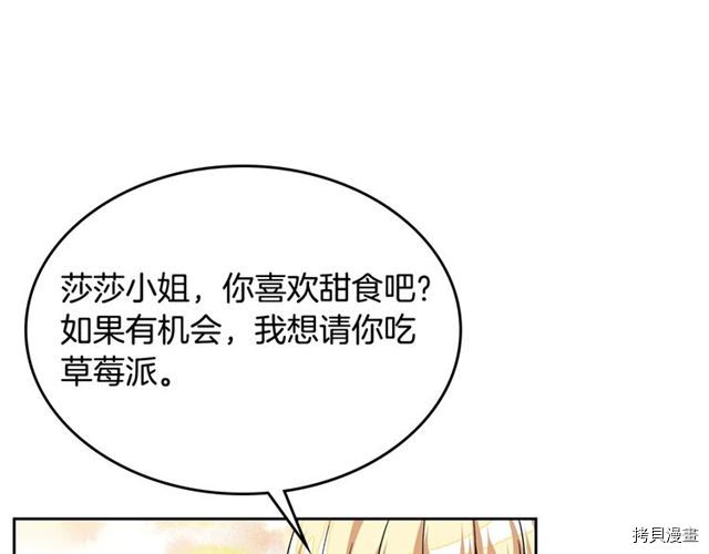 毒皇妃也有可爱闺蜜？[拷贝漫画]韩漫全集-第10话无删减无遮挡章节图片 