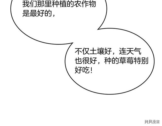 毒皇妃也有可爱闺蜜？[拷贝漫画]韩漫全集-第10话无删减无遮挡章节图片 