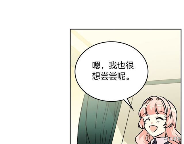 毒皇妃也有可爱闺蜜？[拷贝漫画]韩漫全集-第10话无删减无遮挡章节图片 