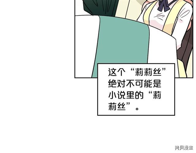 毒皇妃也有可爱闺蜜？[拷贝漫画]韩漫全集-第10话无删减无遮挡章节图片 