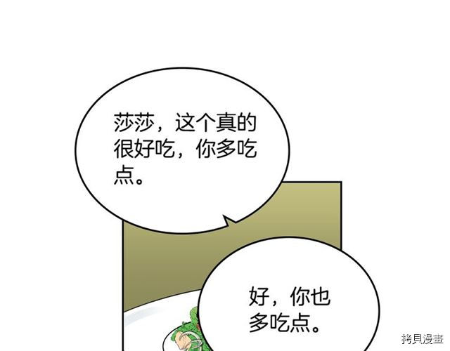 毒皇妃也有可爱闺蜜？[拷贝漫画]韩漫全集-第10话无删减无遮挡章节图片 