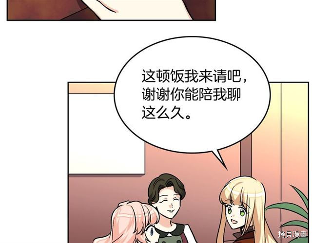 毒皇妃也有可爱闺蜜？[拷贝漫画]韩漫全集-第10话无删减无遮挡章节图片 