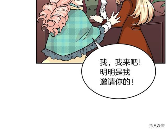 毒皇妃也有可爱闺蜜？[拷贝漫画]韩漫全集-第10话无删减无遮挡章节图片 