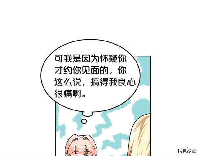 毒皇妃也有可爱闺蜜？[拷贝漫画]韩漫全集-第10话无删减无遮挡章节图片 