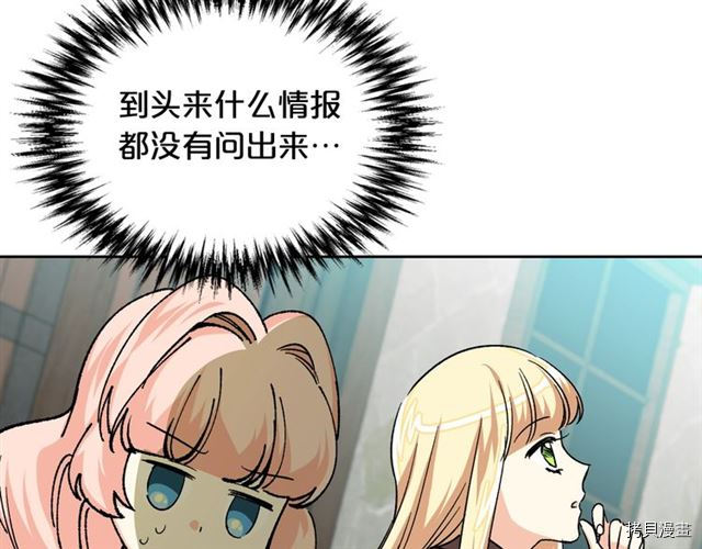 毒皇妃也有可爱闺蜜？[拷贝漫画]韩漫全集-第10话无删减无遮挡章节图片 