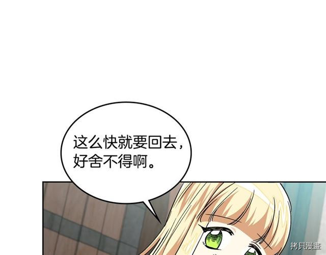 毒皇妃也有可爱闺蜜？[拷贝漫画]韩漫全集-第10话无删减无遮挡章节图片 