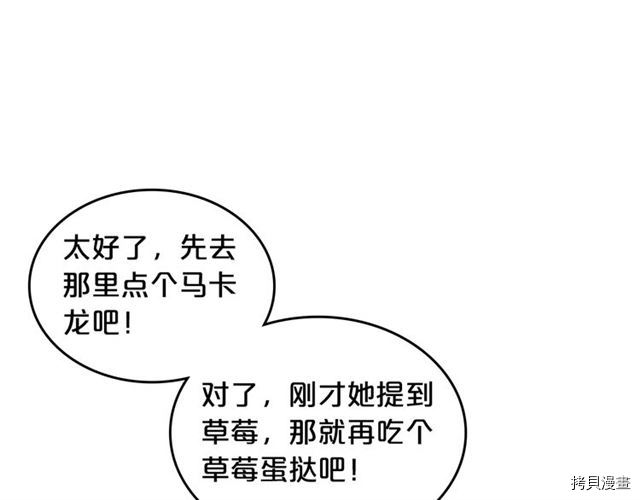 毒皇妃也有可爱闺蜜？[拷贝漫画]韩漫全集-第10话无删减无遮挡章节图片 