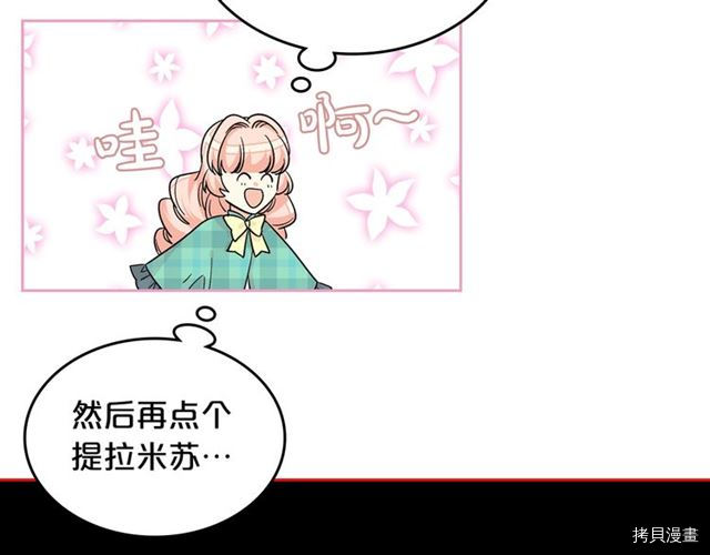 毒皇妃也有可爱闺蜜？[拷贝漫画]韩漫全集-第10话无删减无遮挡章节图片 