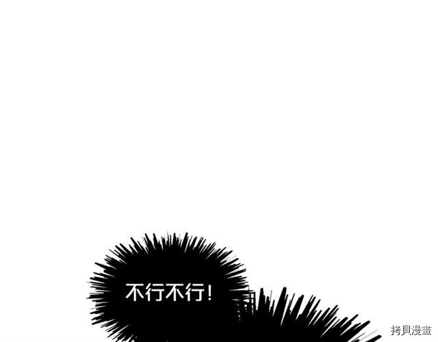 毒皇妃也有可爱闺蜜？[拷贝漫画]韩漫全集-第10话无删减无遮挡章节图片 