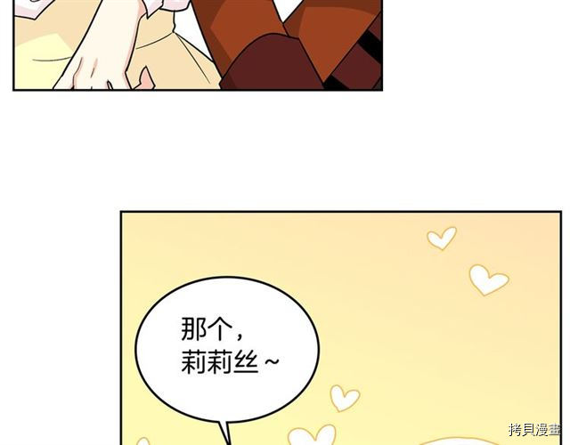 毒皇妃也有可爱闺蜜？[拷贝漫画]韩漫全集-第10话无删减无遮挡章节图片 