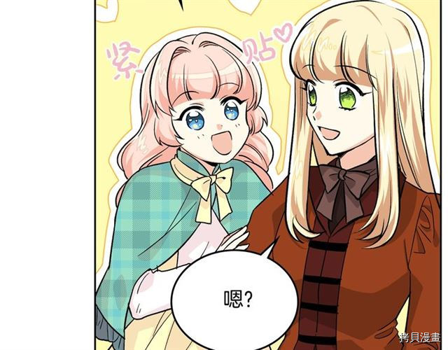 毒皇妃也有可爱闺蜜？[拷贝漫画]韩漫全集-第10话无删减无遮挡章节图片 