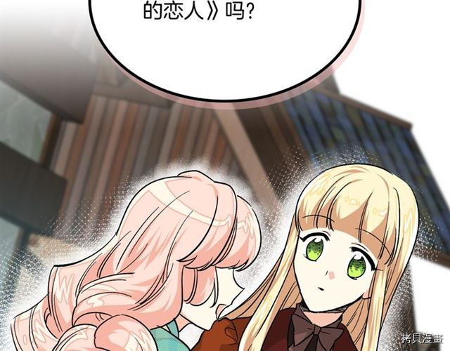 毒皇妃也有可爱闺蜜？[拷贝漫画]韩漫全集-第10话无删减无遮挡章节图片 