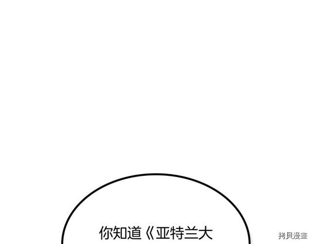 毒皇妃也有可爱闺蜜？[拷贝漫画]韩漫全集-第10话无删减无遮挡章节图片 
