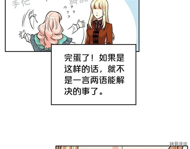 毒皇妃也有可爱闺蜜？[拷贝漫画]韩漫全集-第10话无删减无遮挡章节图片 