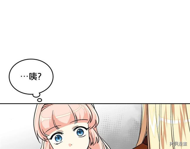 毒皇妃也有可爱闺蜜？[拷贝漫画]韩漫全集-第10话无删减无遮挡章节图片 