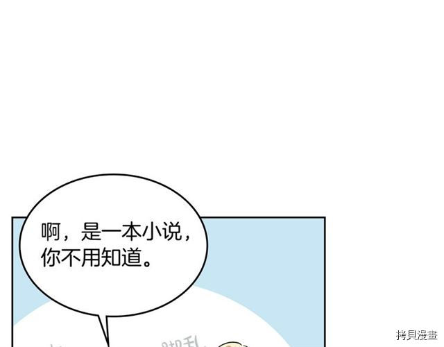 毒皇妃也有可爱闺蜜？[拷贝漫画]韩漫全集-第10话无删减无遮挡章节图片 