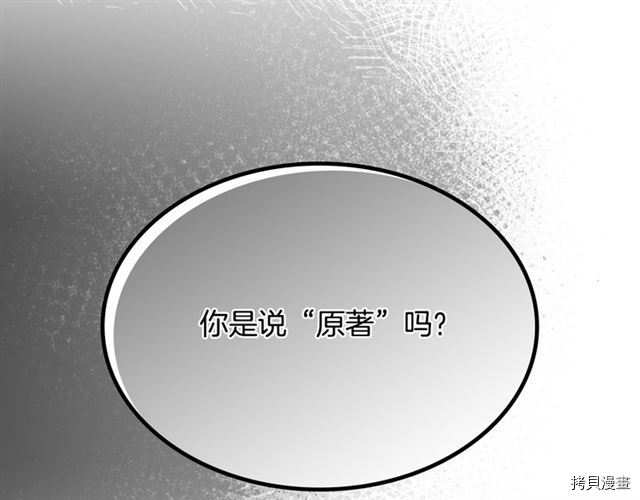 毒皇妃也有可爱闺蜜？[拷贝漫画]韩漫全集-第10话无删减无遮挡章节图片 