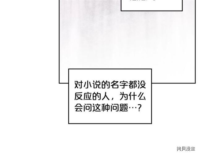 毒皇妃也有可爱闺蜜？[拷贝漫画]韩漫全集-第10话无删减无遮挡章节图片 