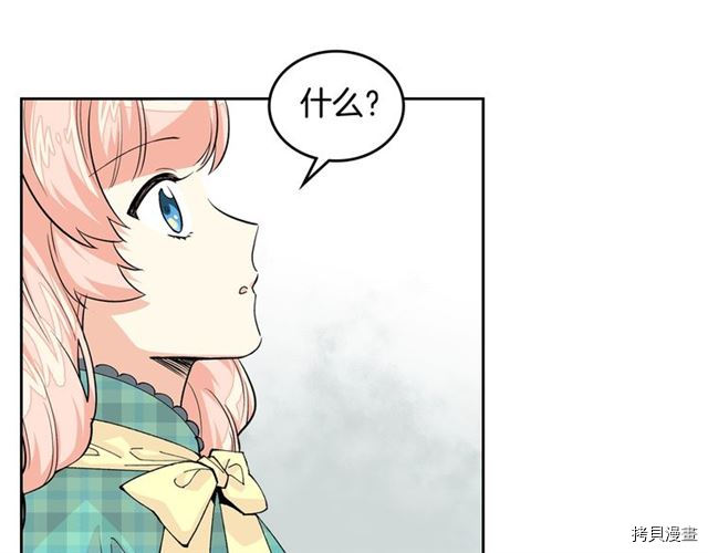 毒皇妃也有可爱闺蜜？[拷贝漫画]韩漫全集-第10话无删减无遮挡章节图片 
