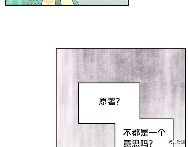 毒皇妃也有可爱闺蜜？[拷贝漫画]韩漫全集-第10话无删减无遮挡章节图片 