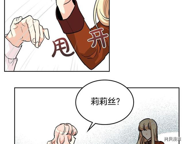 毒皇妃也有可爱闺蜜？[拷贝漫画]韩漫全集-第10话无删减无遮挡章节图片 