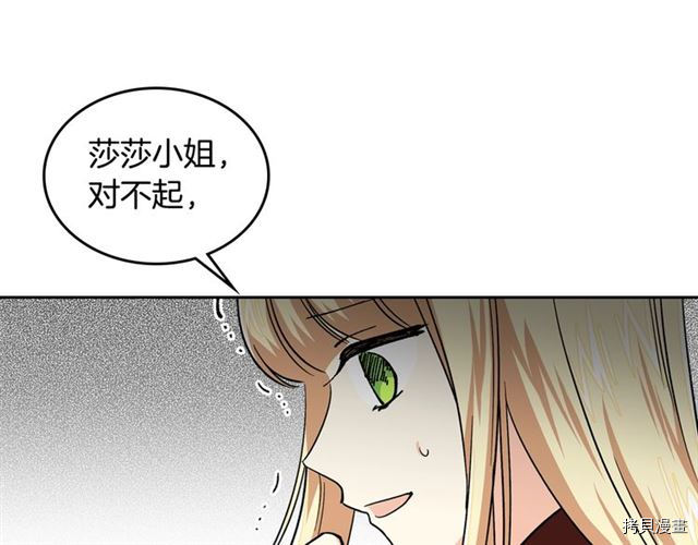 毒皇妃也有可爱闺蜜？[拷贝漫画]韩漫全集-第10话无删减无遮挡章节图片 
