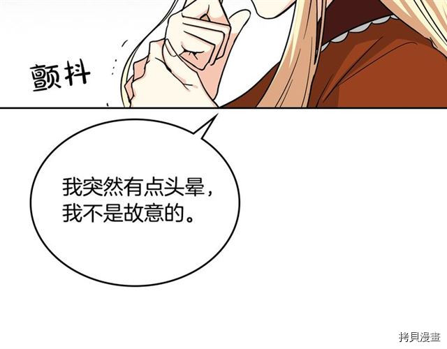 毒皇妃也有可爱闺蜜？[拷贝漫画]韩漫全集-第10话无删减无遮挡章节图片 