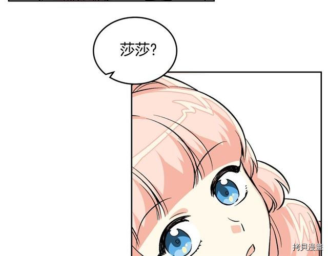 毒皇妃也有可爱闺蜜？[拷贝漫画]韩漫全集-第10话无删减无遮挡章节图片 