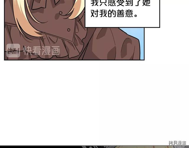 毒皇妃也有可爱闺蜜？[拷贝漫画]韩漫全集-第10话无删减无遮挡章节图片 