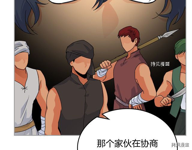 毒皇妃也有可爱闺蜜？[拷贝漫画]韩漫全集-第109话无删减无遮挡章节图片 