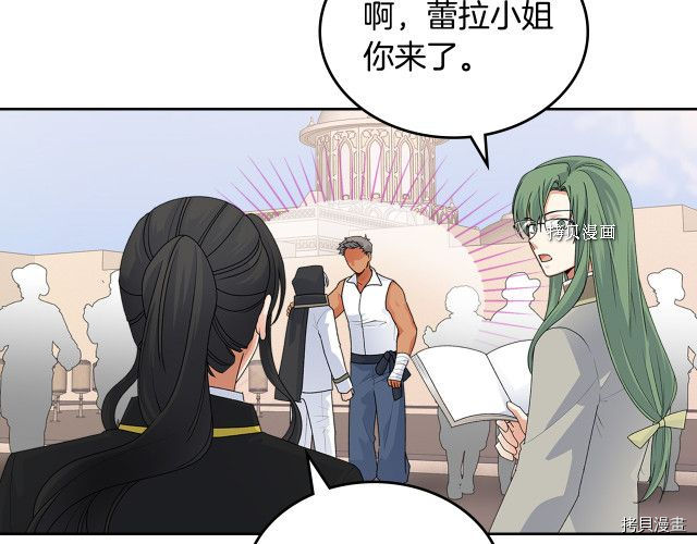 毒皇妃也有可爱闺蜜？[拷贝漫画]韩漫全集-第109话无删减无遮挡章节图片 