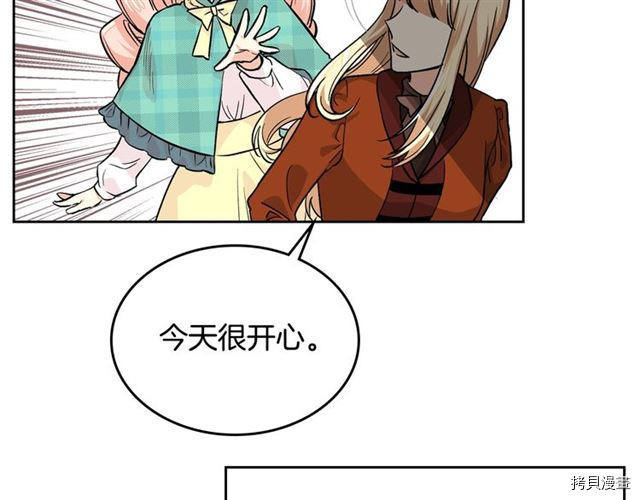 毒皇妃也有可爱闺蜜？[拷贝漫画]韩漫全集-第11话无删减无遮挡章节图片 