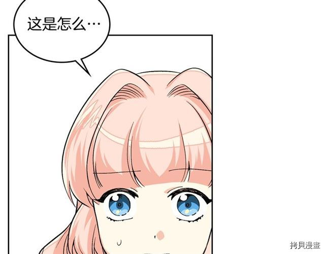 毒皇妃也有可爱闺蜜？[拷贝漫画]韩漫全集-第11话无删减无遮挡章节图片 