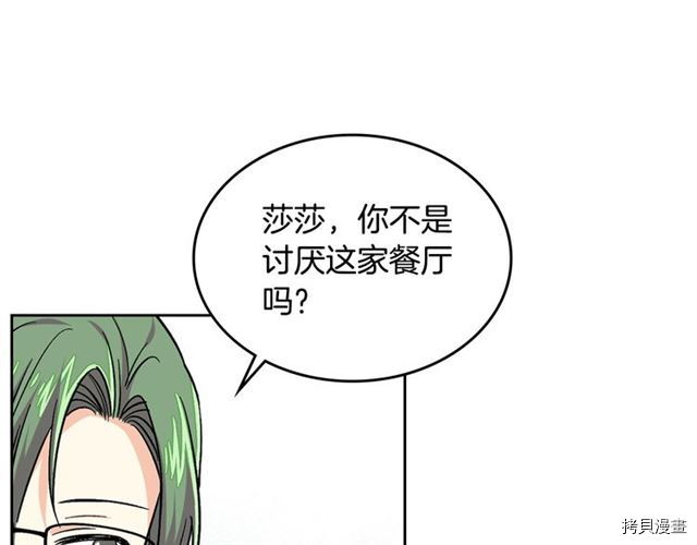 毒皇妃也有可爱闺蜜？[拷贝漫画]韩漫全集-第11话无删减无遮挡章节图片 