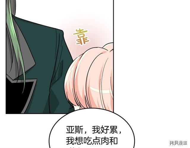 毒皇妃也有可爱闺蜜？[拷贝漫画]韩漫全集-第11话无删减无遮挡章节图片 