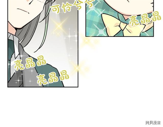 毒皇妃也有可爱闺蜜？[拷贝漫画]韩漫全集-第11话无删减无遮挡章节图片 