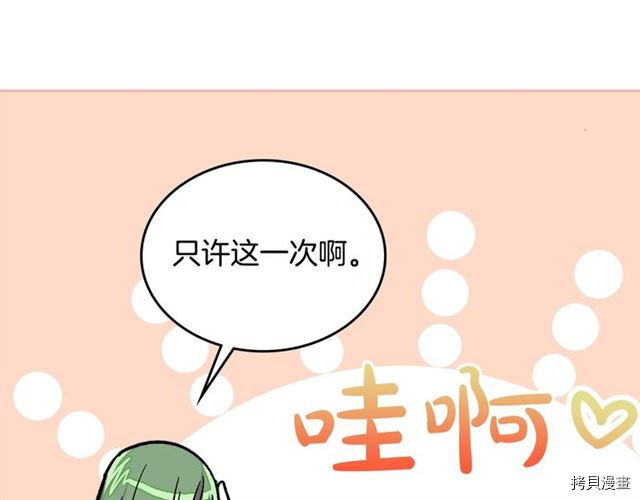毒皇妃也有可爱闺蜜？[拷贝漫画]韩漫全集-第11话无删减无遮挡章节图片 
